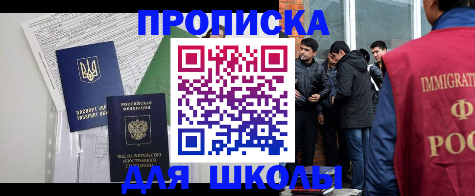 прописка штамп в Медногорске