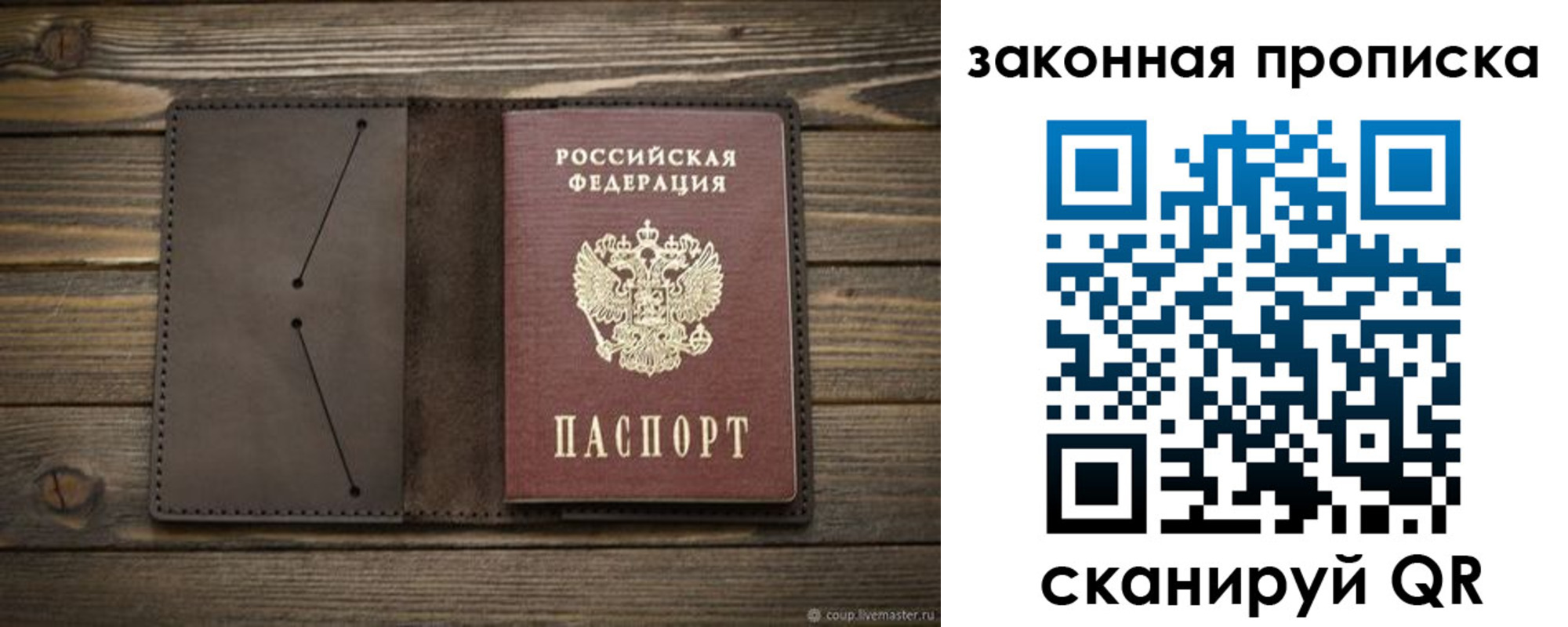прописка в Медногорске