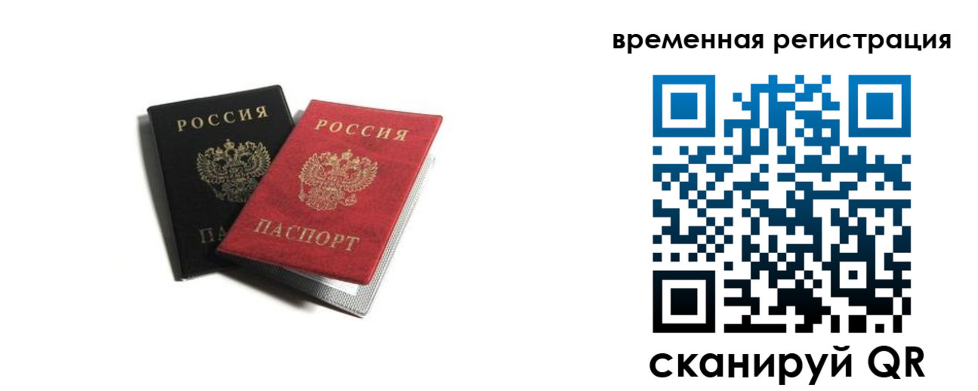 прописка в квартире в Медногорске