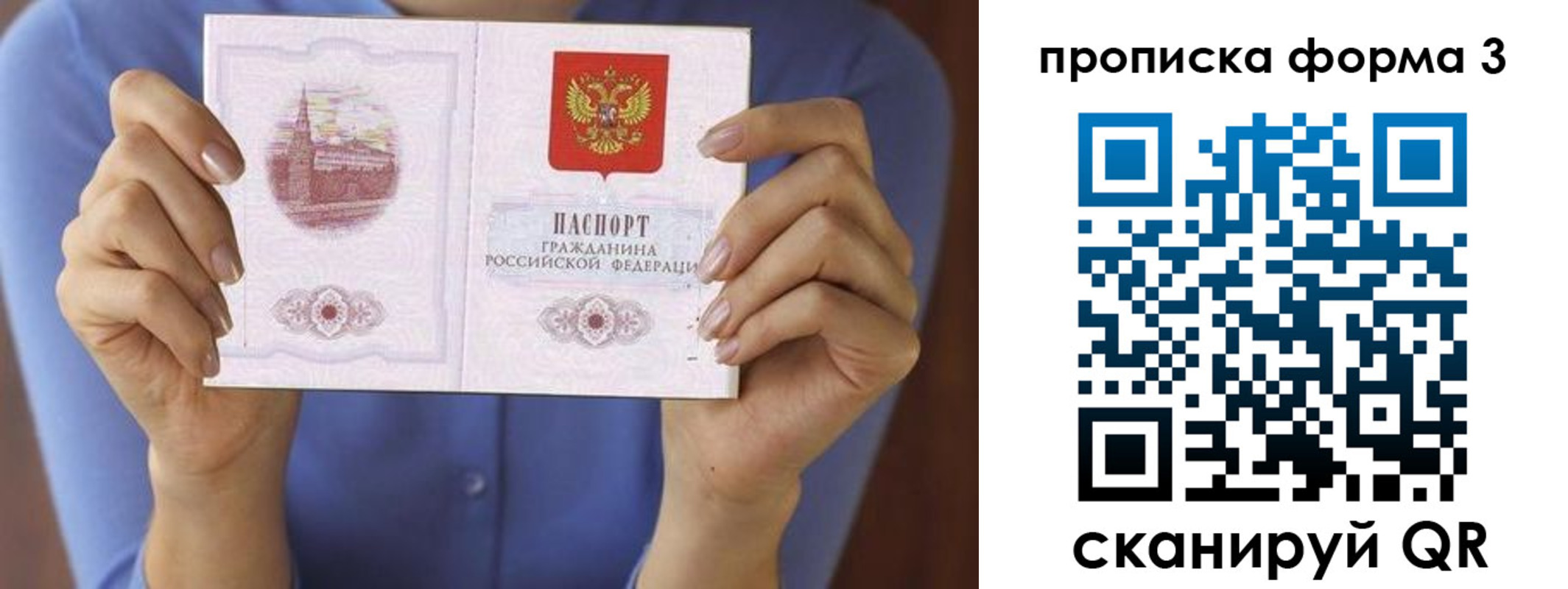 где прописаться в Медногорске