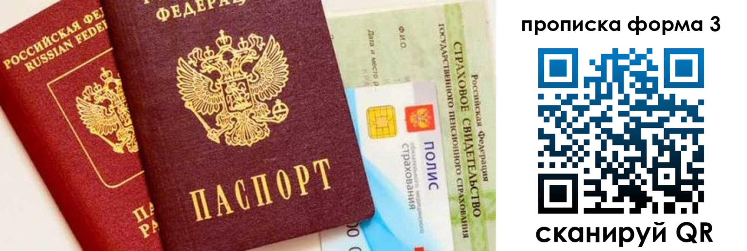 временная регистрация в квартире в Медногорске