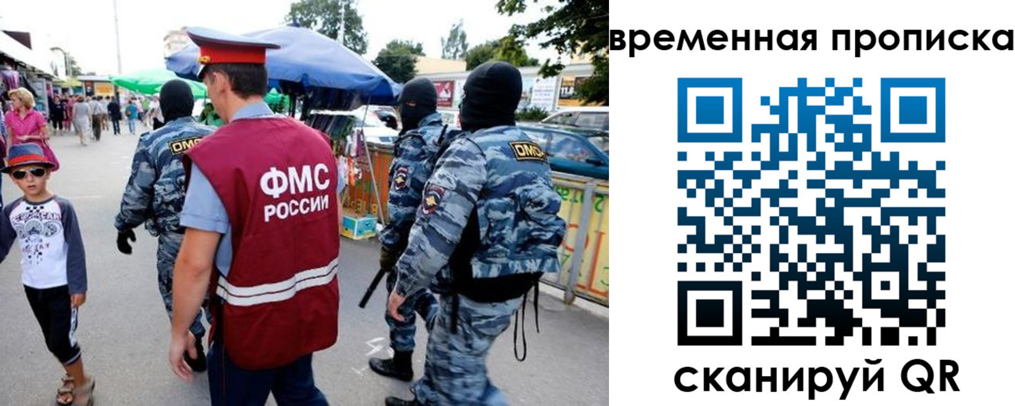 купить прописку в Медногорске
