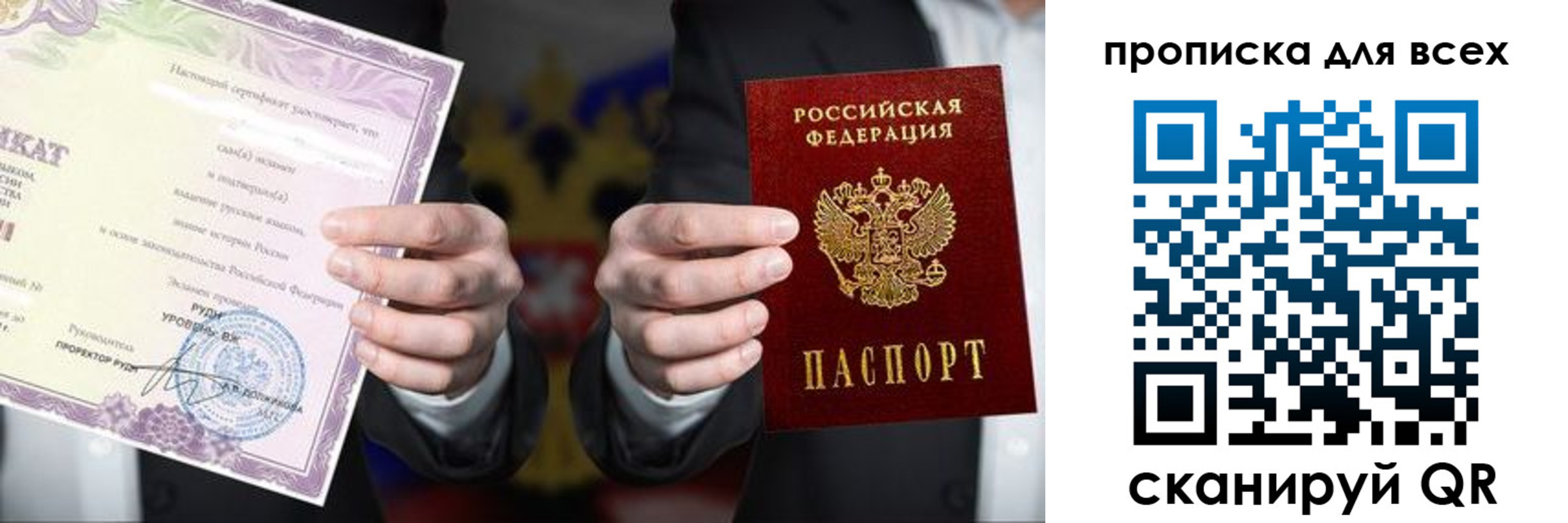 прописка для военкомата в Медногорске