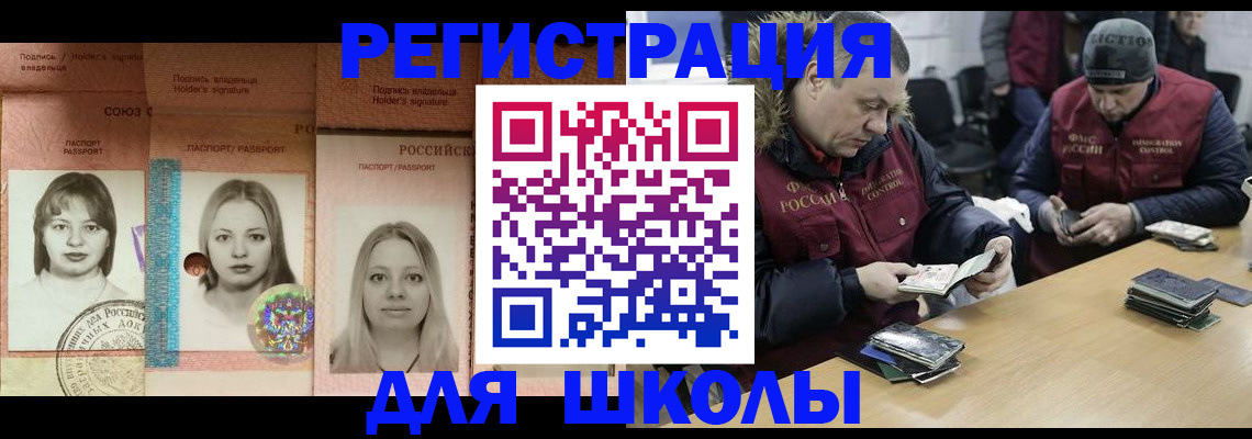 временная регистрация недорого в Медногорске