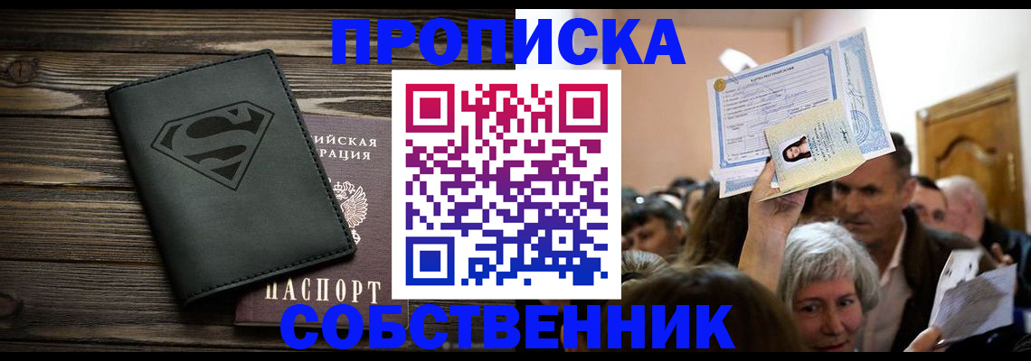 прописка для кредита в Медногорске