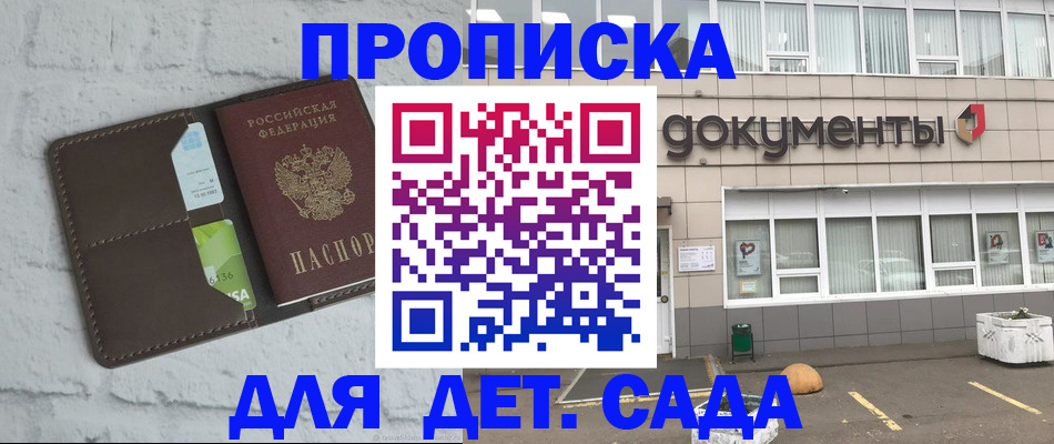 временная регистрация недорого в Медногорске