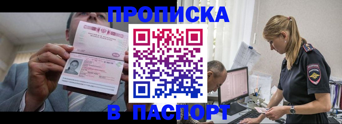 временная регистрация для всех в Медногорске
