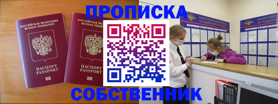 временная регистрация для всех в Медногорске
